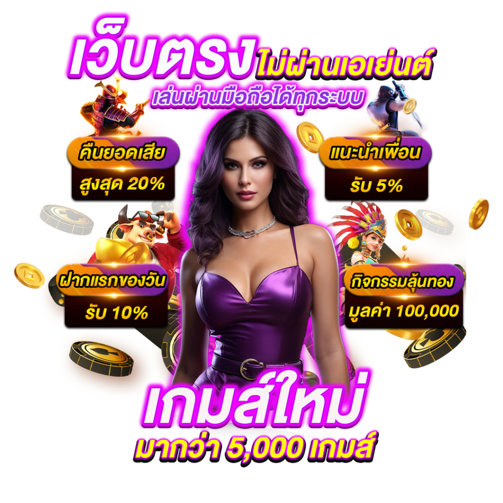 betflixclub สนุกครบ จบในที่เดียว มาพร้อมระบบอัตโนมัติทันสมัย